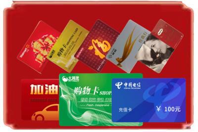黄山市祁门烟酒回收充值卡.jpg